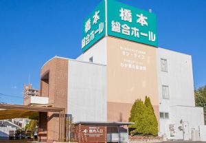 橋本総合ホール