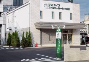 ファミリーホール小田原