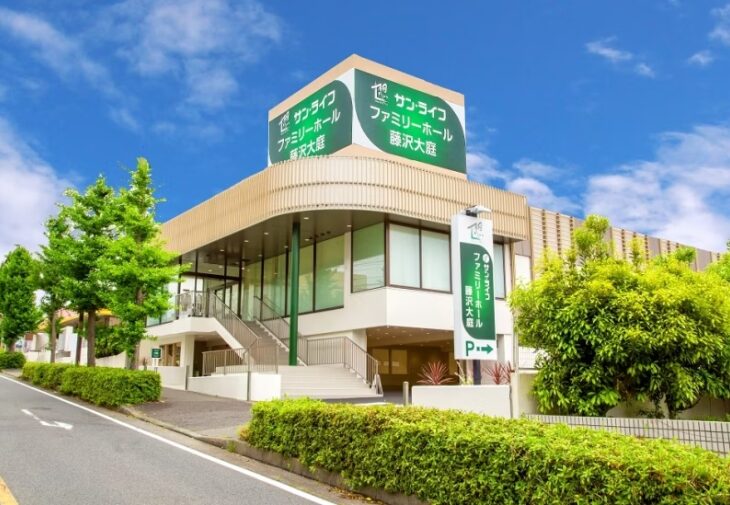 ファミリーホール藤沢大庭