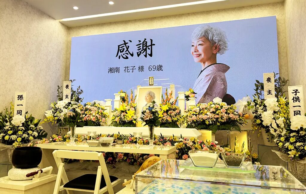 藤沢聖苑前ファミリーホール