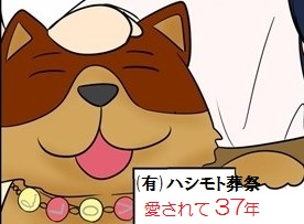 平塚市のご葬儀は、口コミのよい葬儀社に・・
