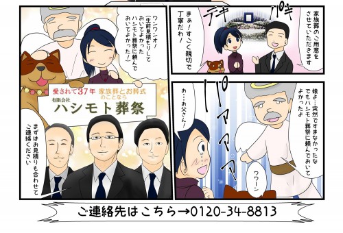 茅ヶ崎市斎場での家族葬承ります