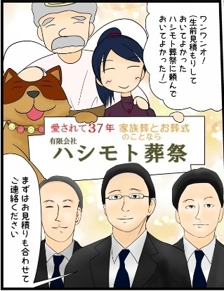 横浜市【戸塚区の葬儀/葬式】お見積もり・ご相談 個別に受付中