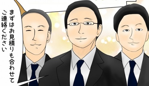 【東京都調布市のご葬儀・お葬式】お見積もり・ご相談