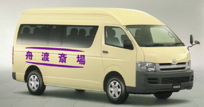 舟渡斎場